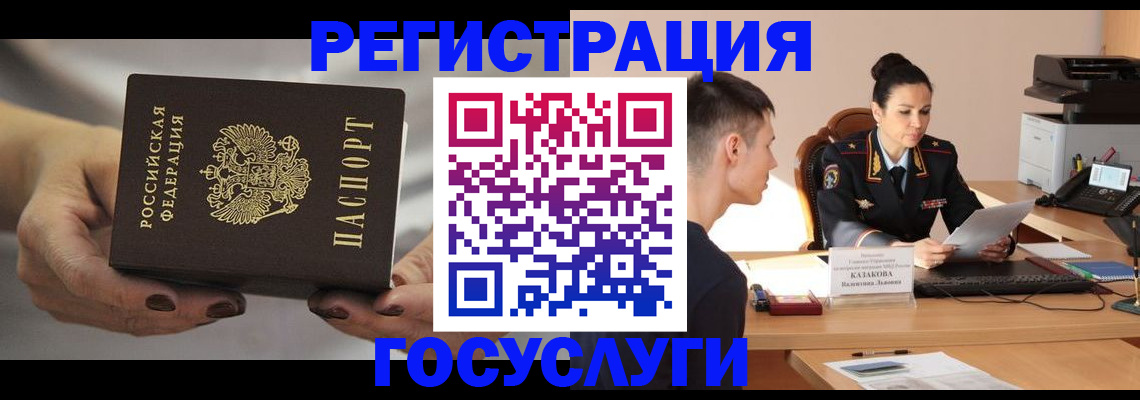 прописка иностранных граждан в Данкове