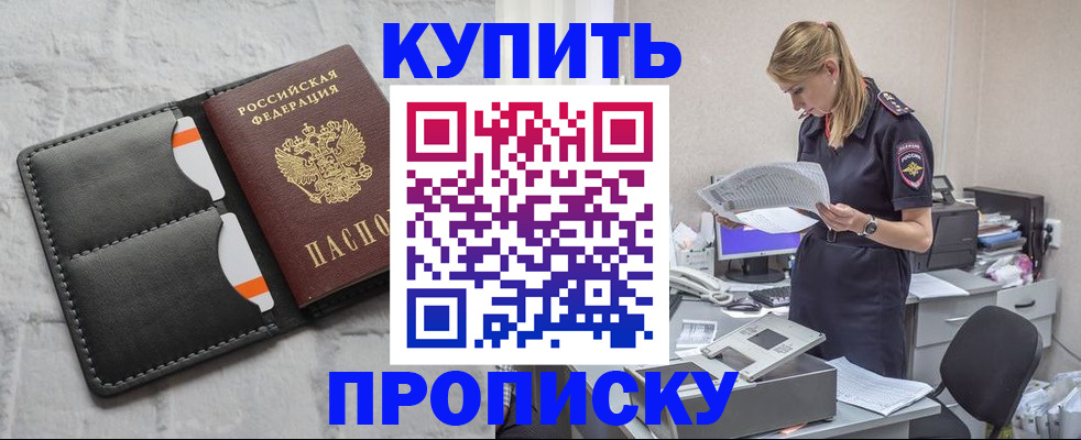 прописка гарантия в Данкове