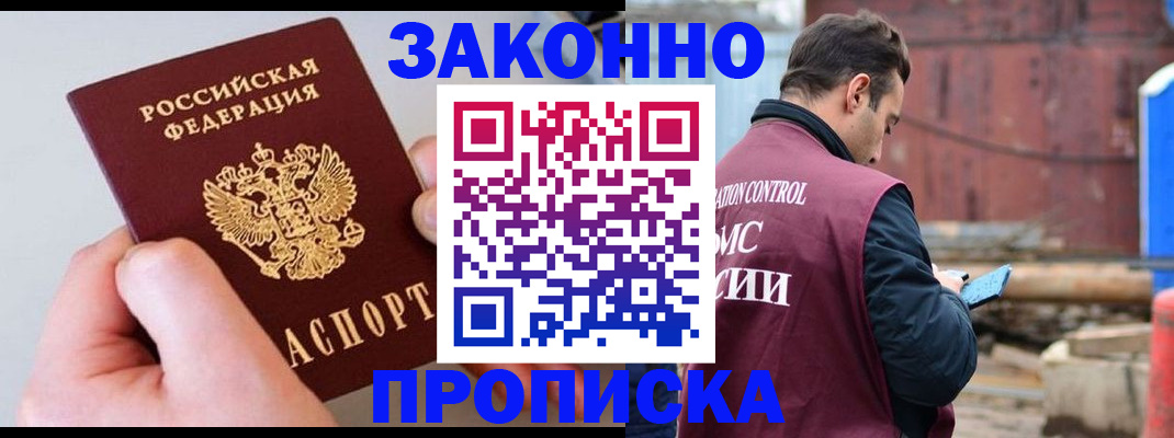 миграционный учет в Данкове