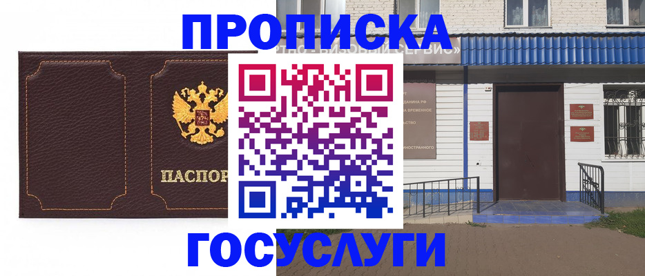 регистрация для дет. сада в Данкове