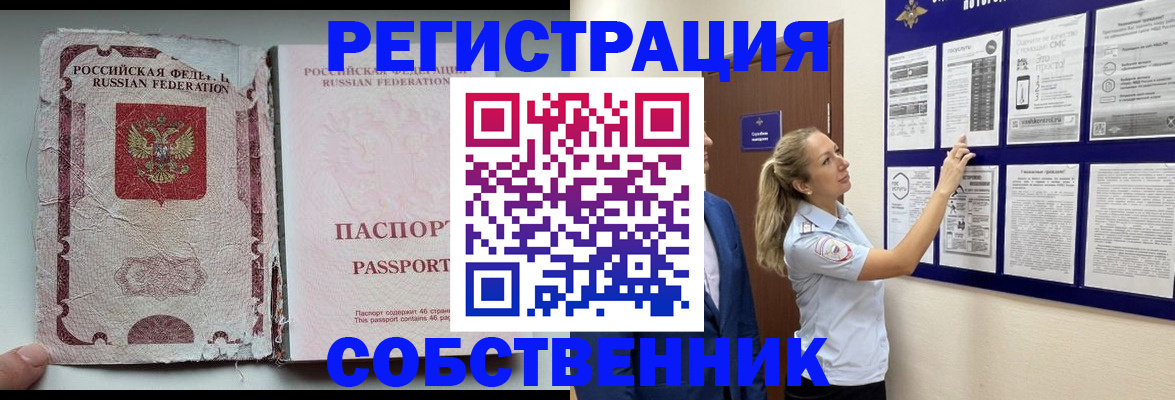 найти адрес прописки в Данкове