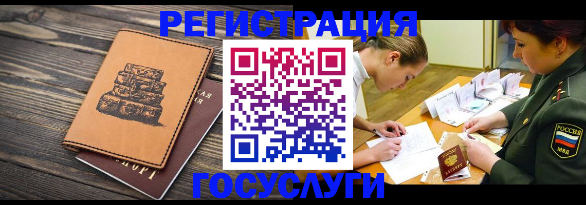 миграционный учет в Данкове