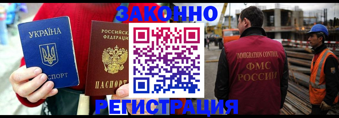 временная регистрация для всех в Данкове