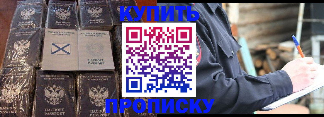 временная регистрация адрес в Данкове